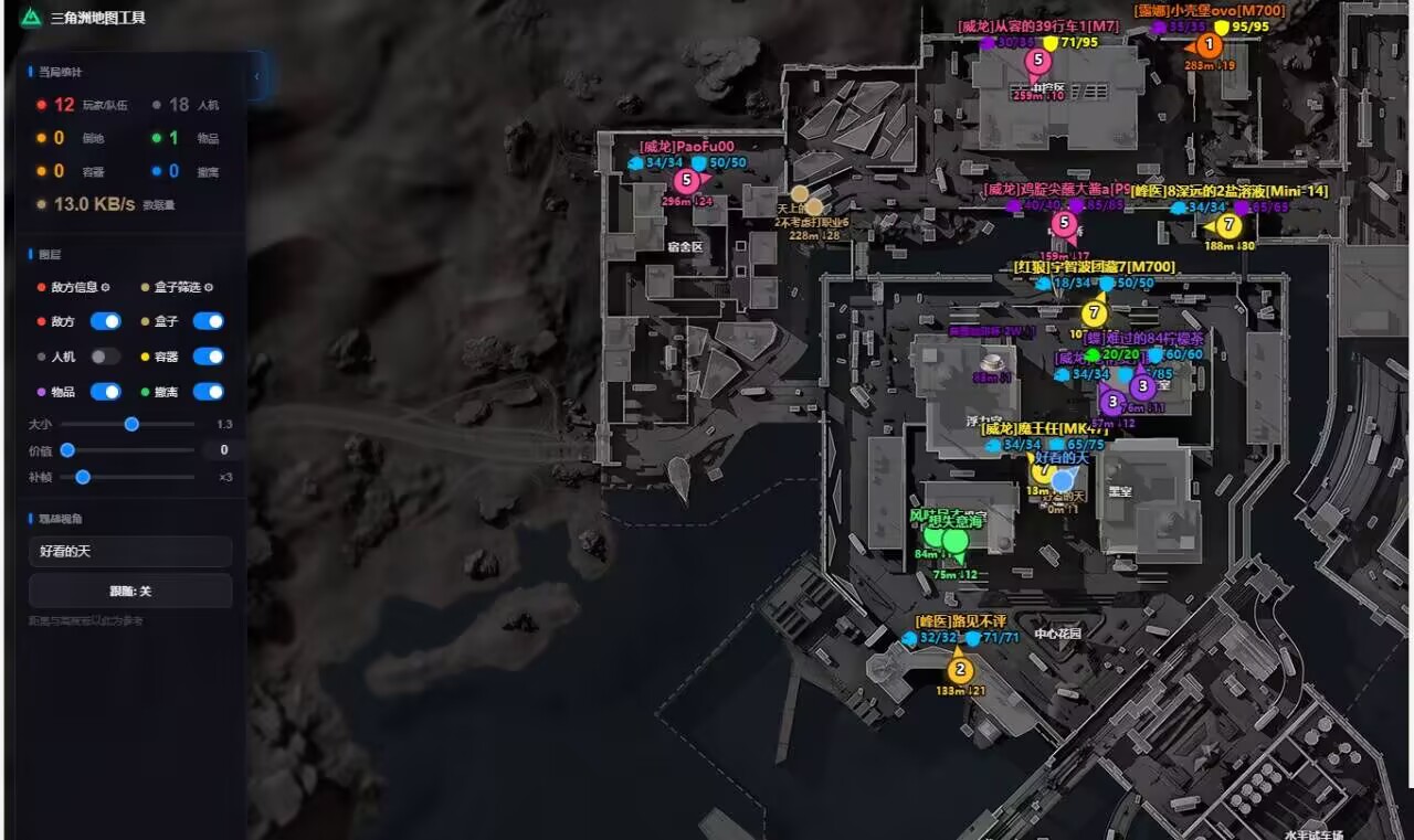 三角洲网页透视物资雷达辅助